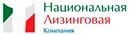 Национальная лизинговая компания